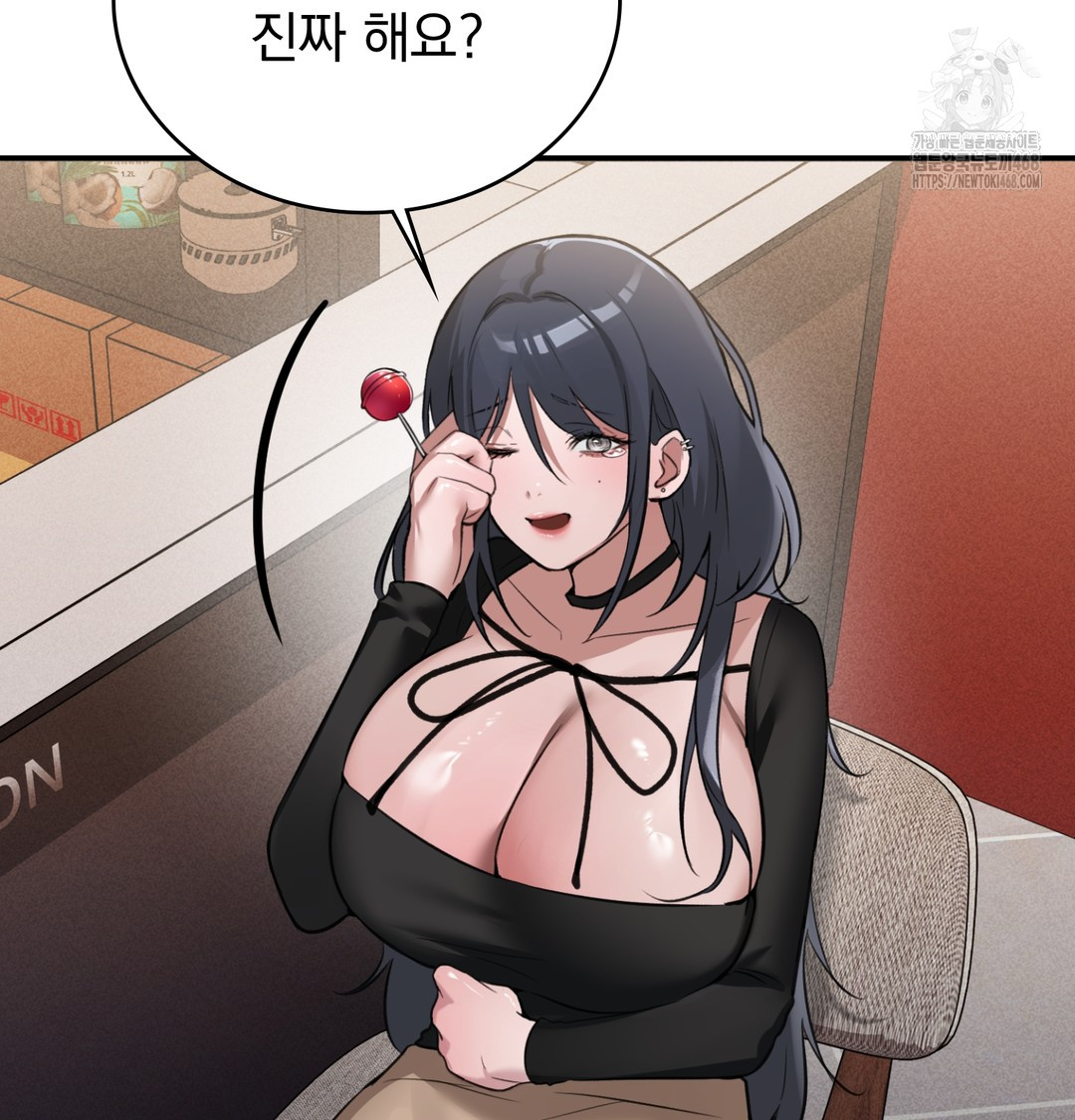 PC Room Girl Raw - Chapter 8 Page 119