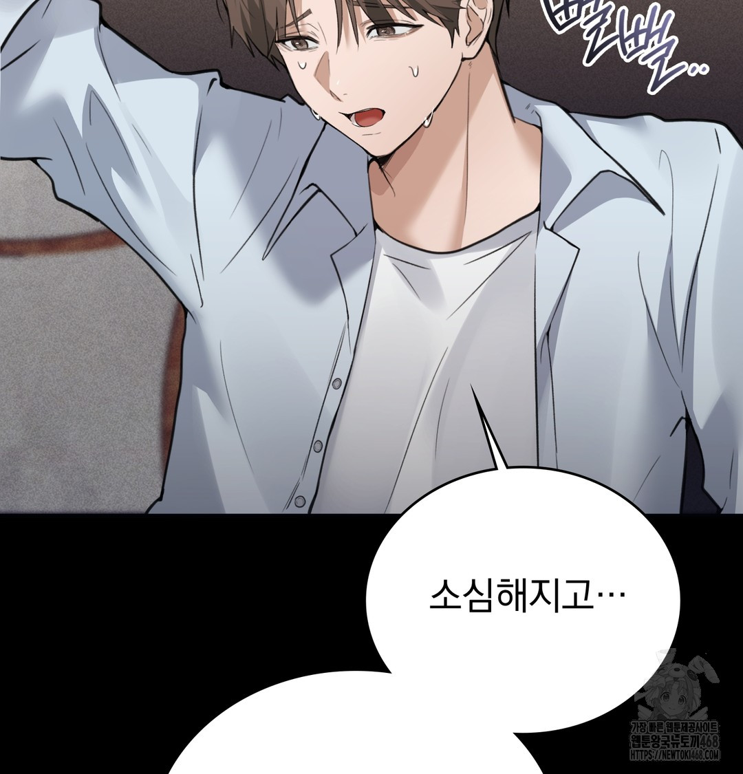 PC Room Girl Raw - Chapter 8 Page 12