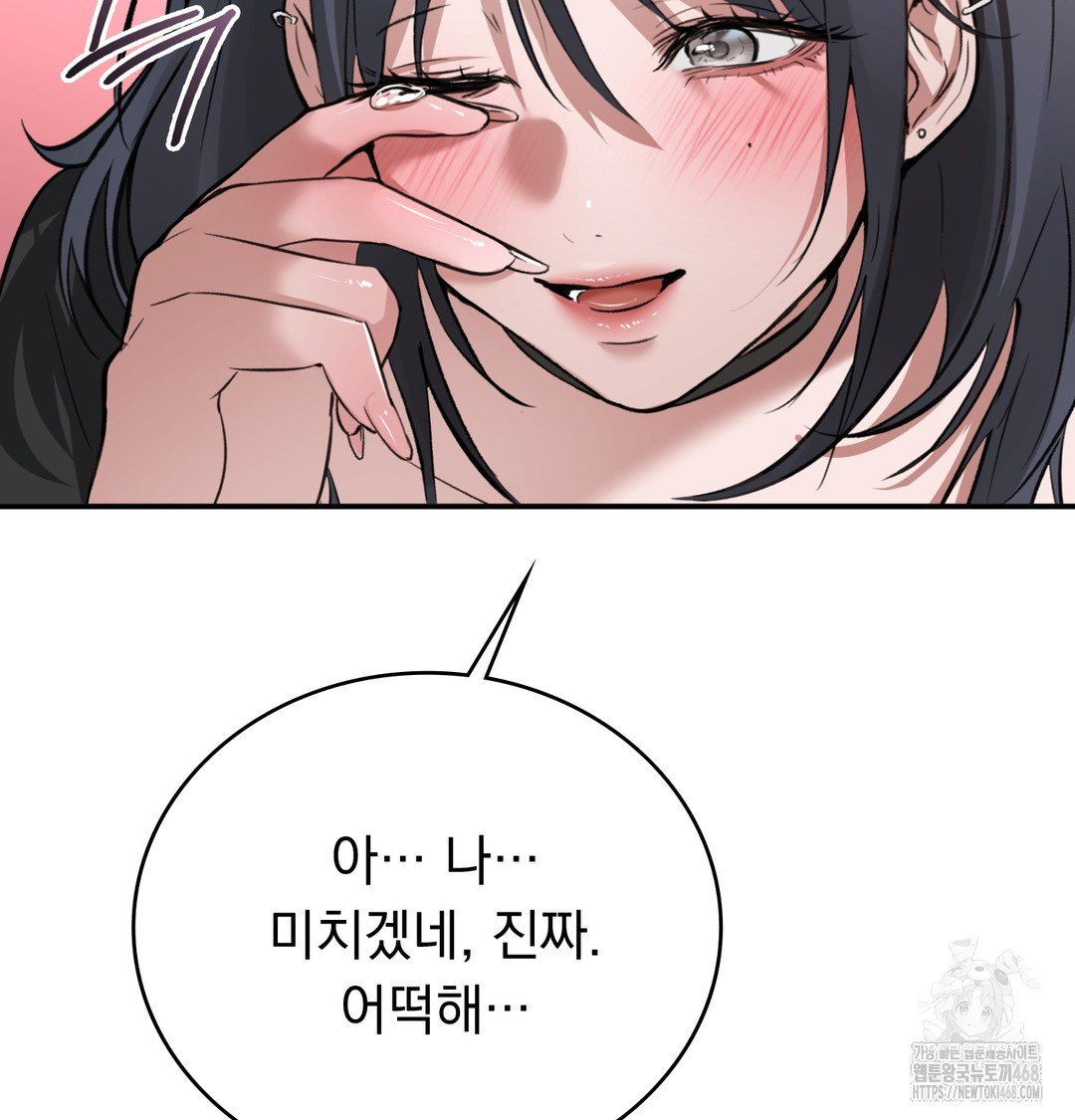 PC Room Girl Raw - Chapter 8 Page 124