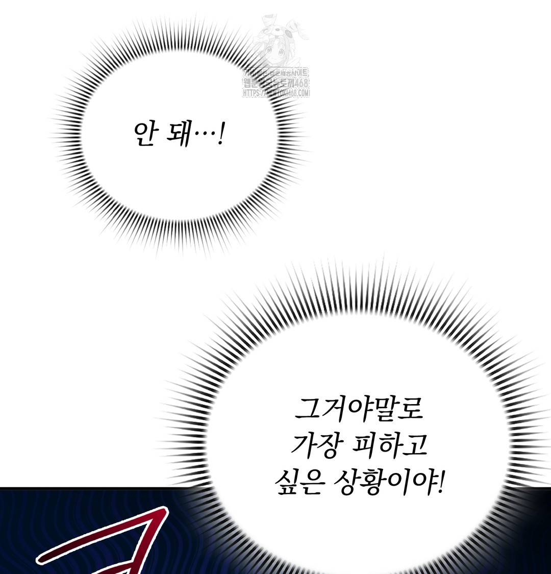 PC Room Girl Raw - Chapter 8 Page 2