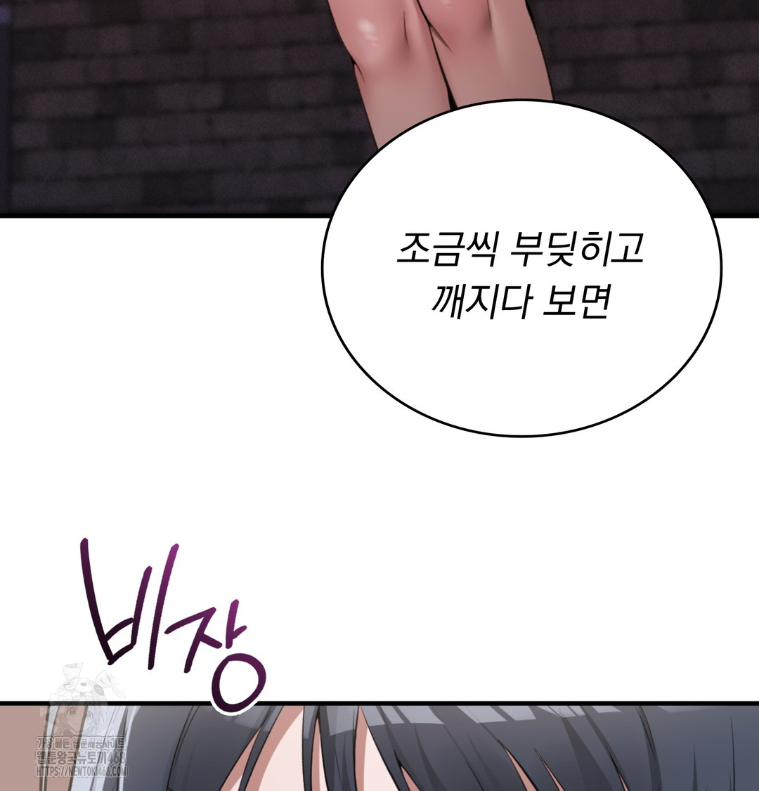 PC Room Girl Raw - Chapter 8 Page 20