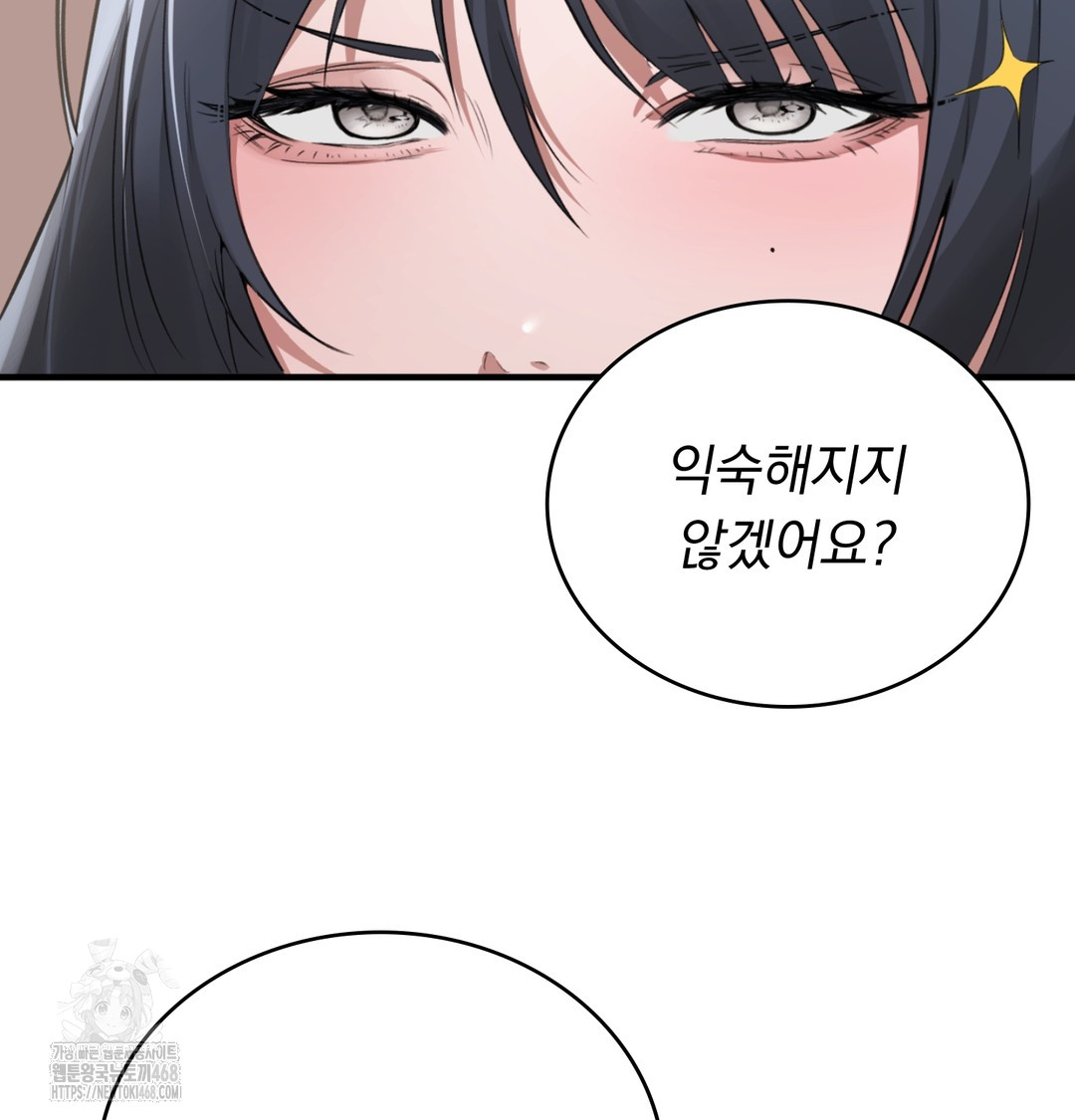 PC Room Girl Raw - Chapter 8 Page 21