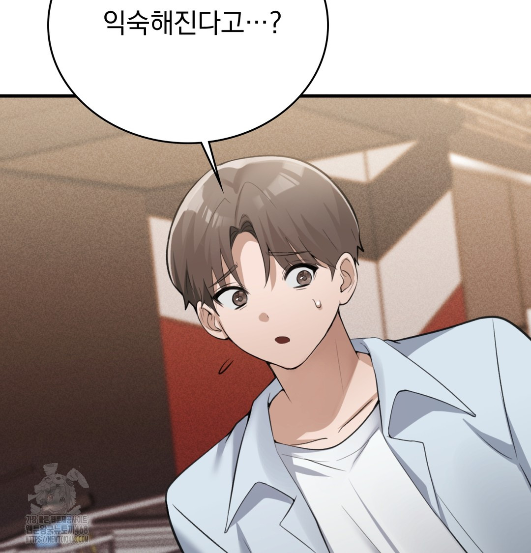 PC Room Girl Raw - Chapter 8 Page 22