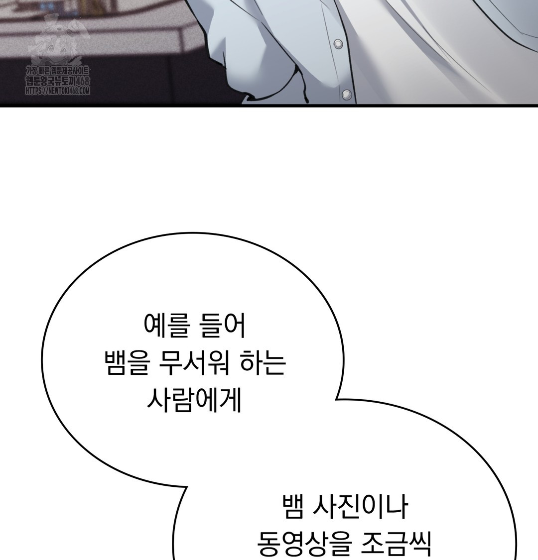 PC Room Girl Raw - Chapter 8 Page 23