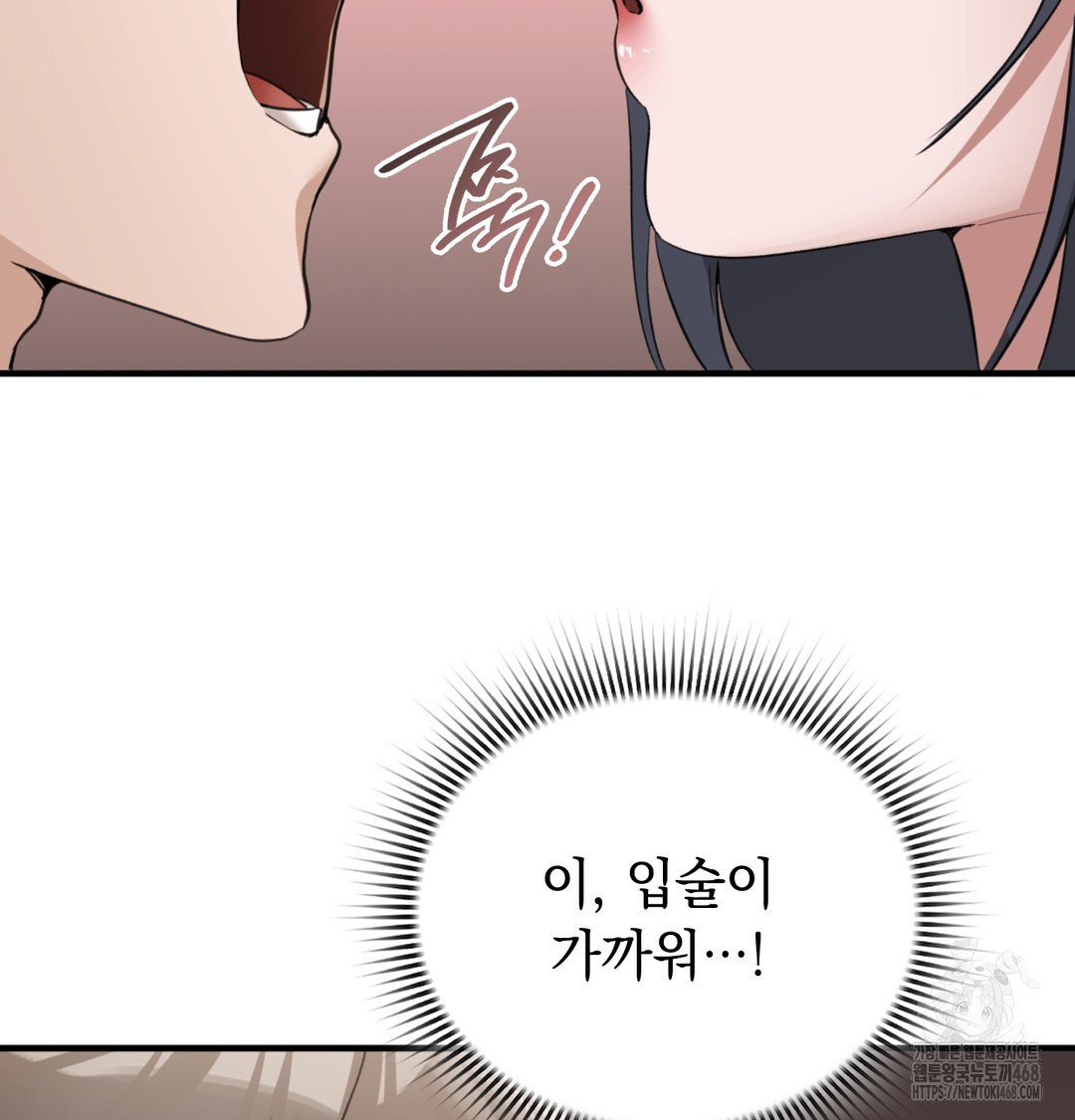 PC Room Girl Raw - Chapter 8 Page 35