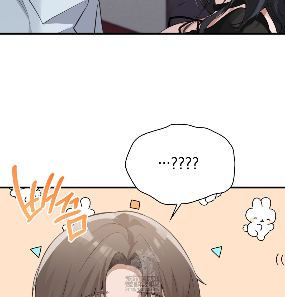 PC Room Girl Raw - Chapter 8 Page 38