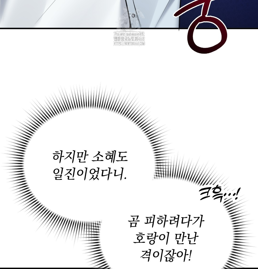 PC Room Girl Raw - Chapter 8 Page 4