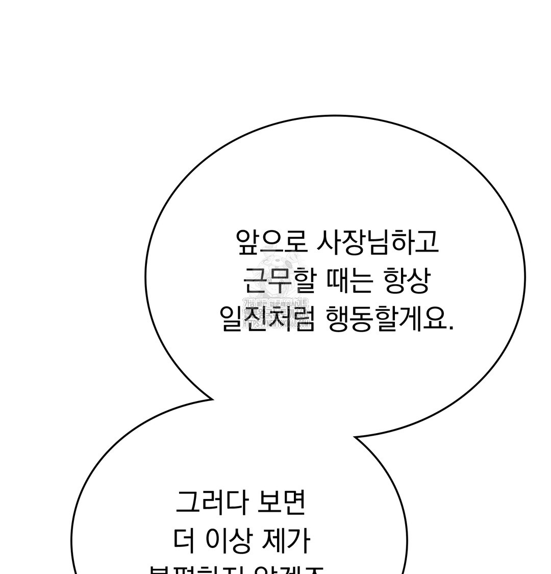 PC Room Girl Raw - Chapter 8 Page 46