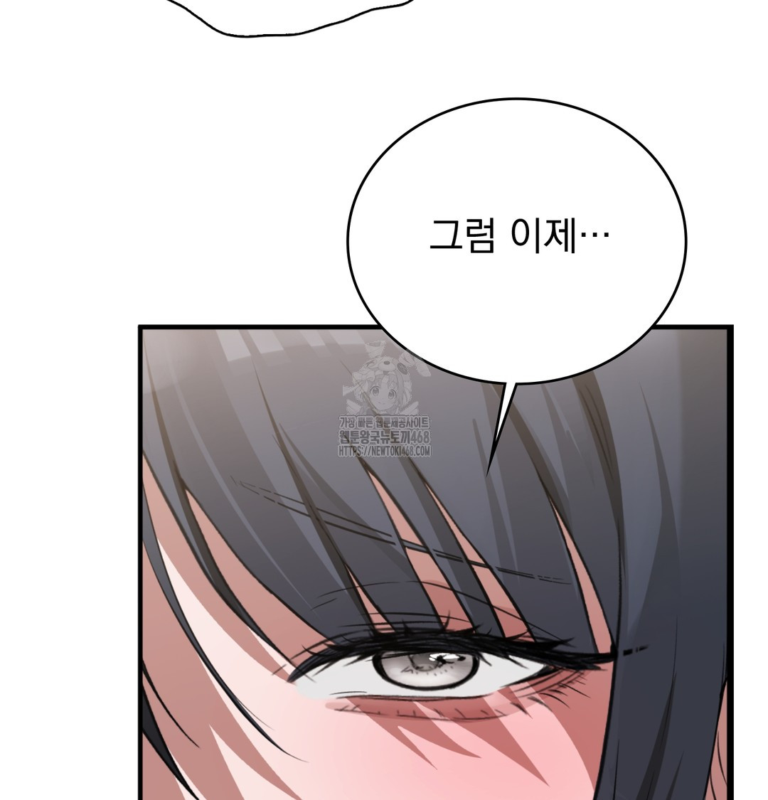 PC Room Girl Raw - Chapter 8 Page 49