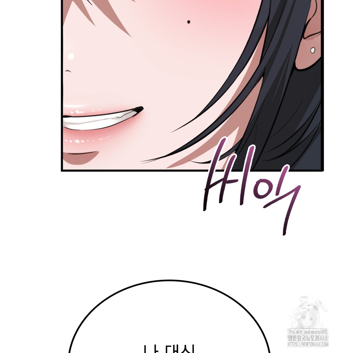 PC Room Girl Raw - Chapter 8 Page 50