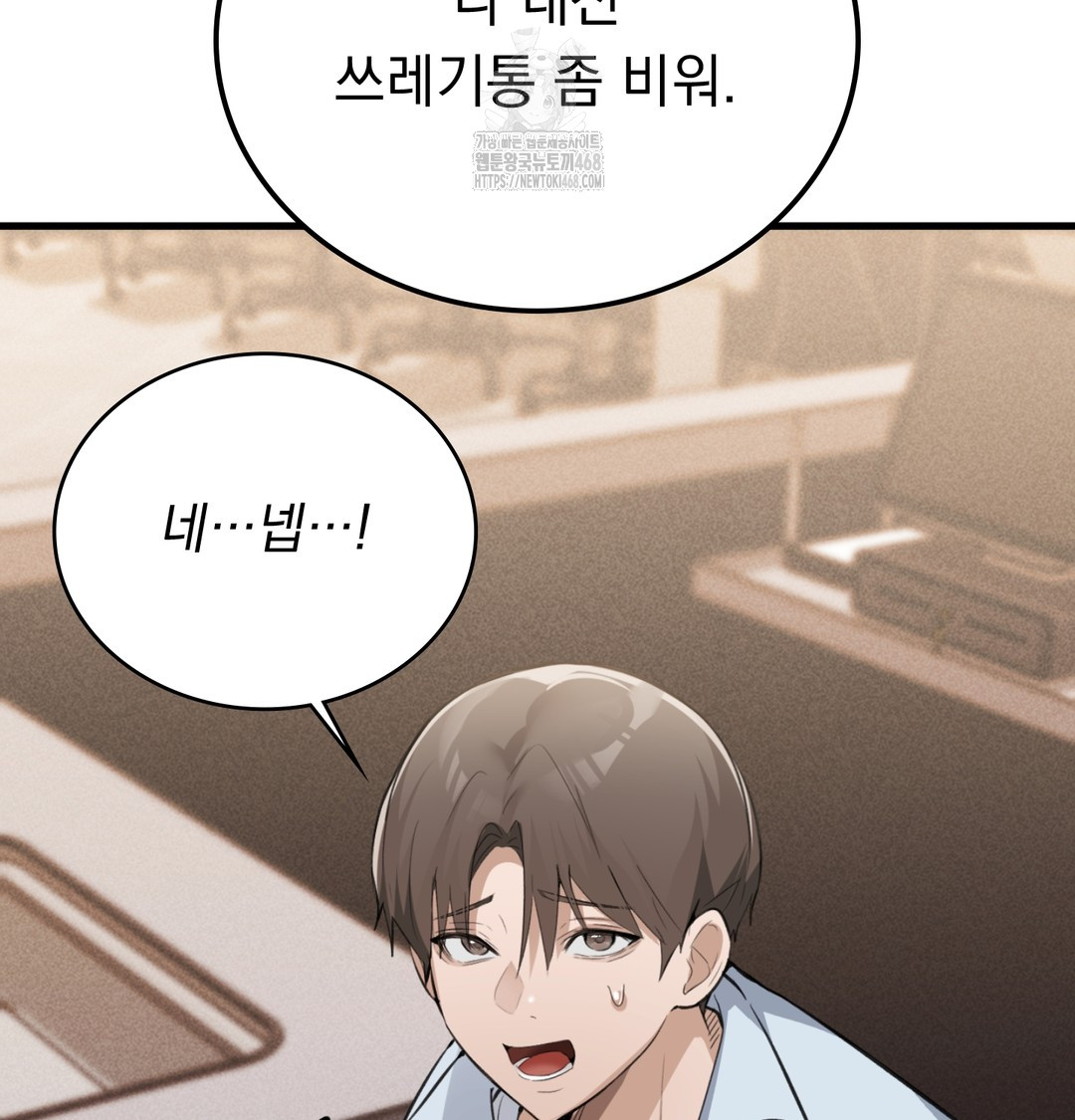 PC Room Girl Raw - Chapter 8 Page 51