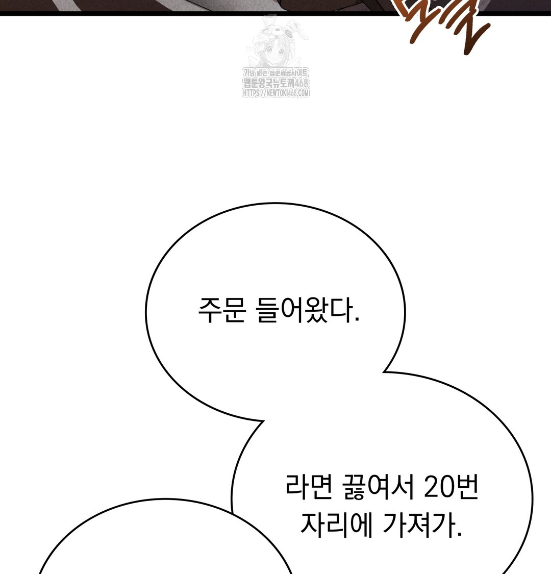 PC Room Girl Raw - Chapter 8 Page 57