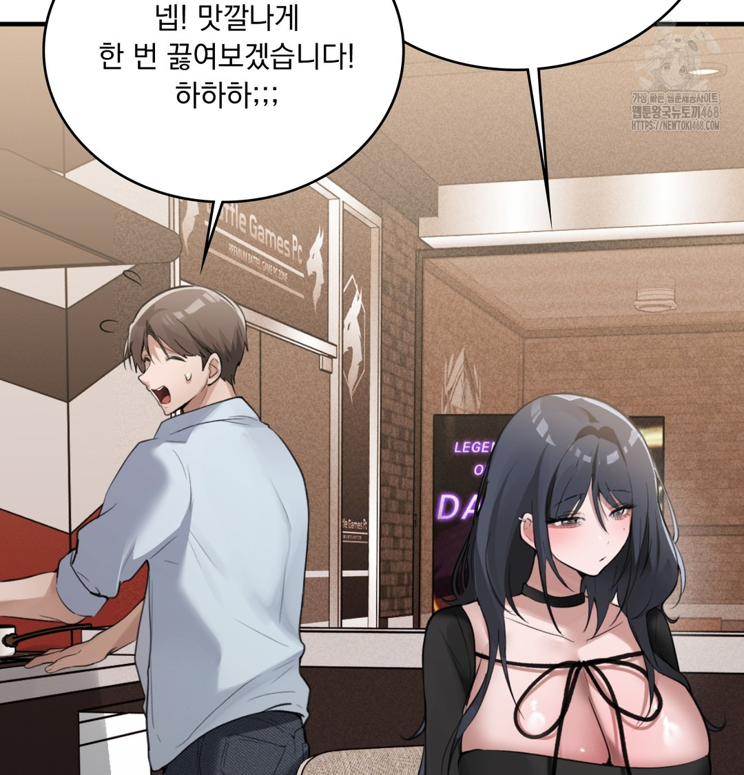 PC Room Girl Raw - Chapter 8 Page 58