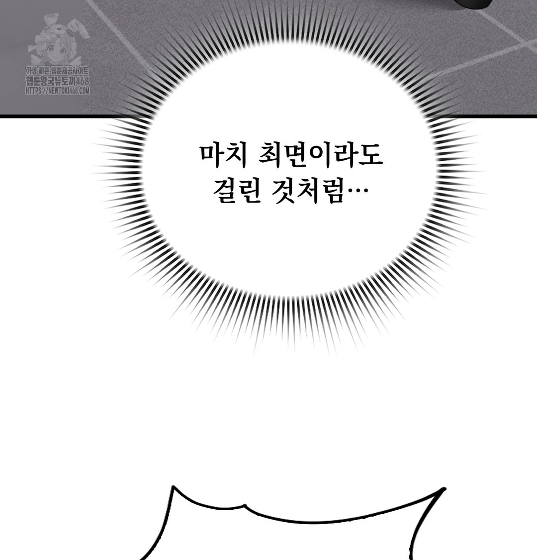 PC Room Girl Raw - Chapter 8 Page 60