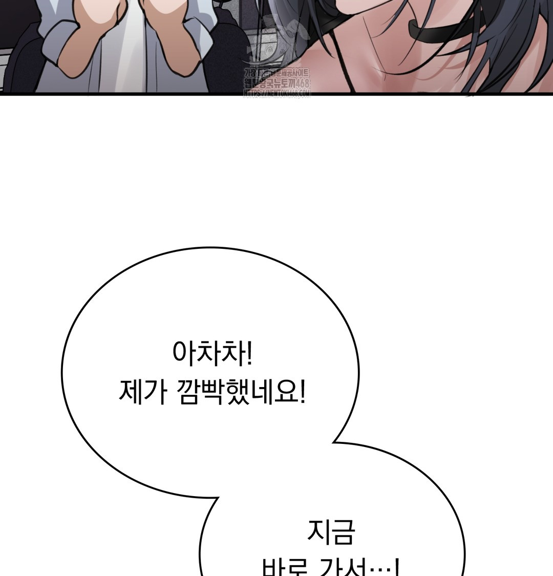 PC Room Girl Raw - Chapter 8 Page 62