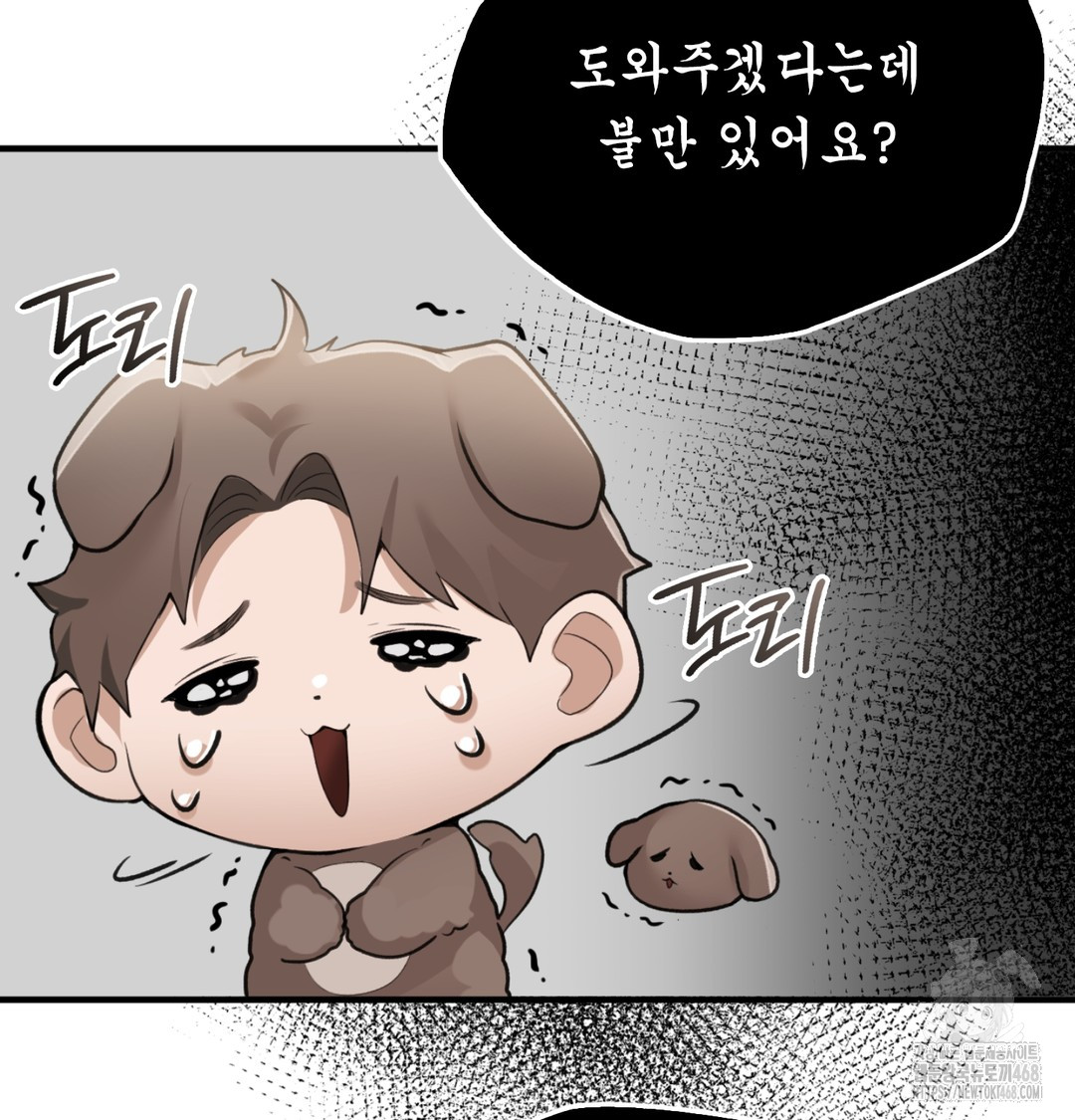 PC Room Girl Raw - Chapter 8 Page 68