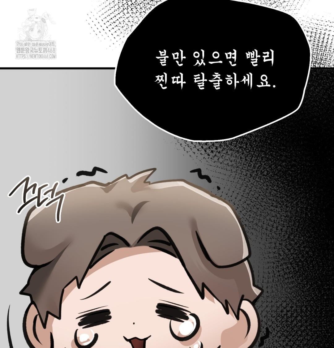 PC Room Girl Raw - Chapter 8 Page 69