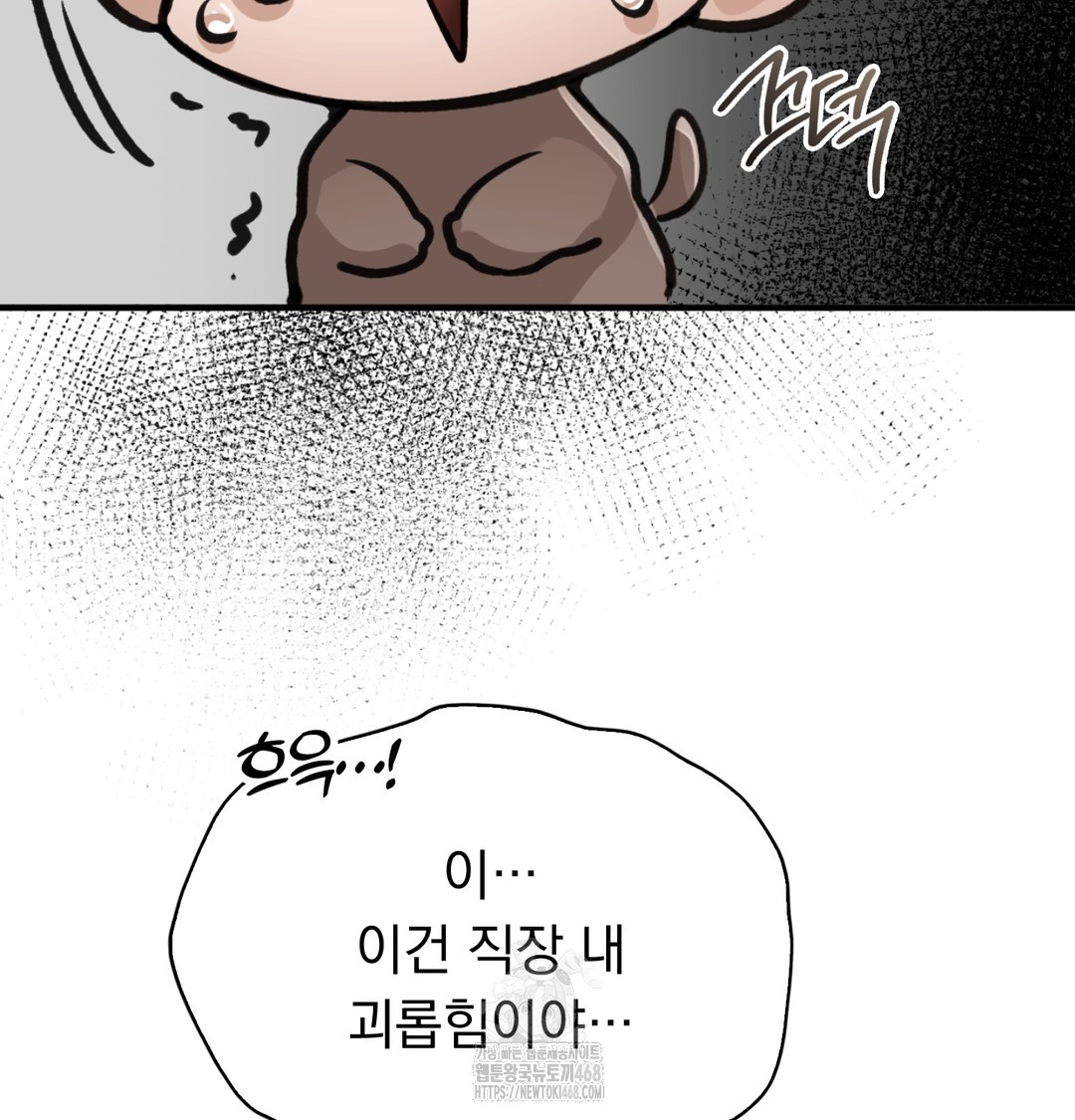 PC Room Girl Raw - Chapter 8 Page 70