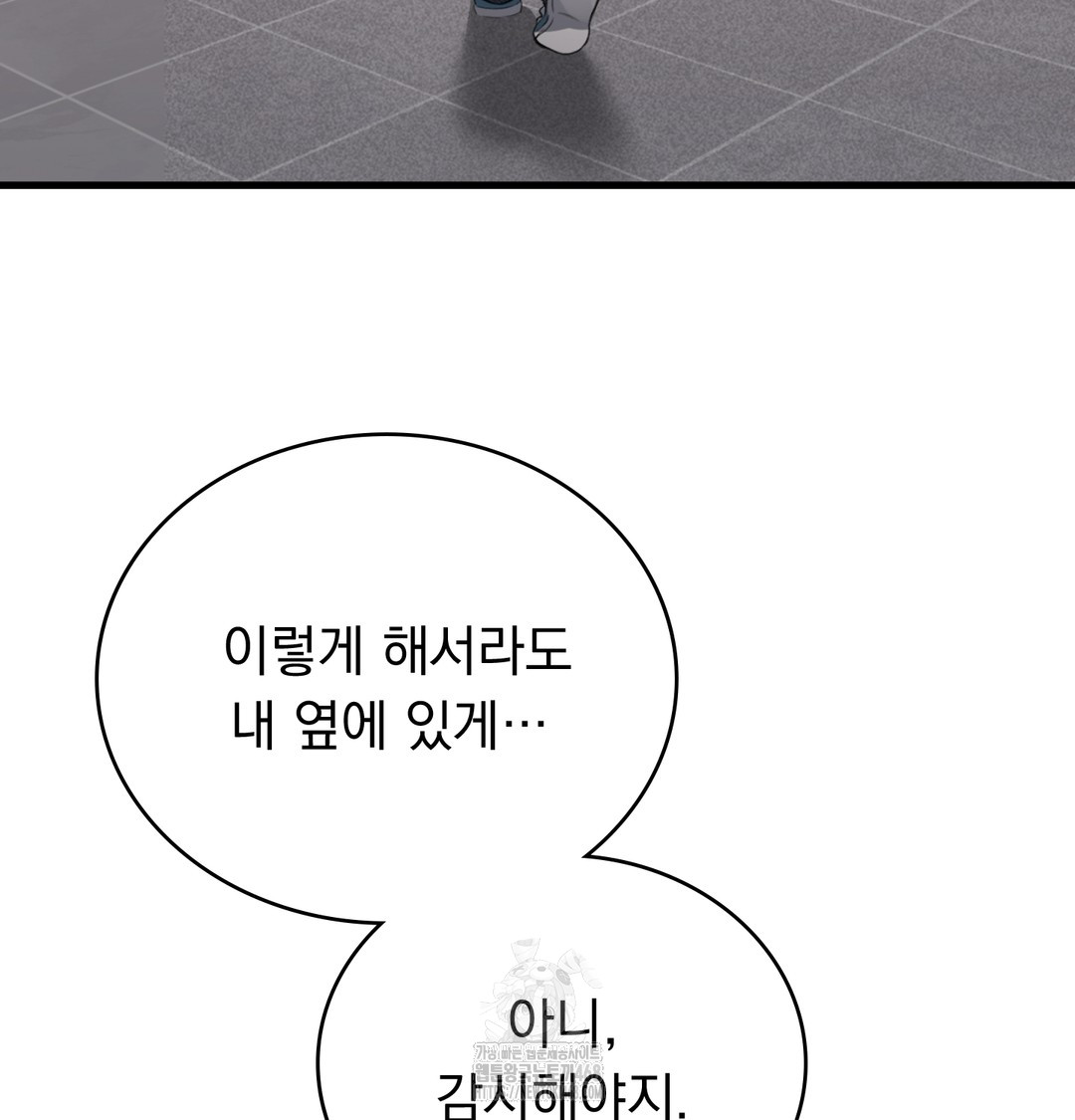 PC Room Girl Raw - Chapter 8 Page 73