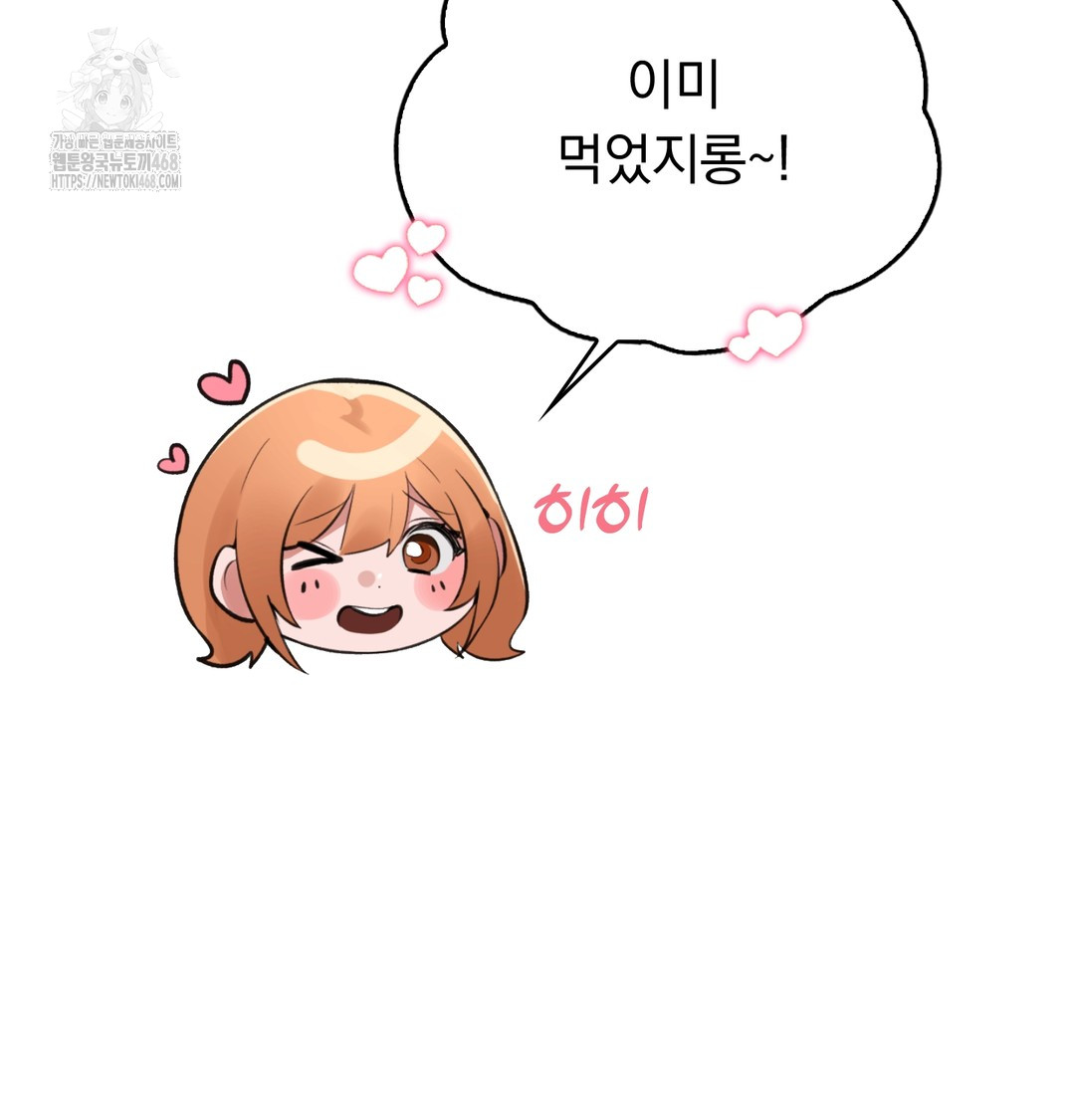 PC Room Girl Raw - Chapter 8 Page 77