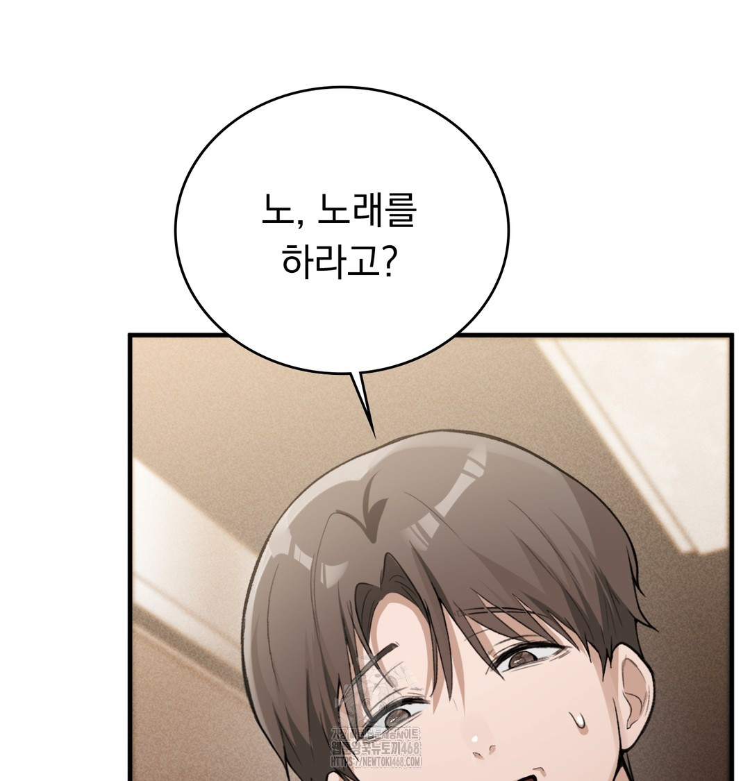 PC Room Girl Raw - Chapter 8 Page 90