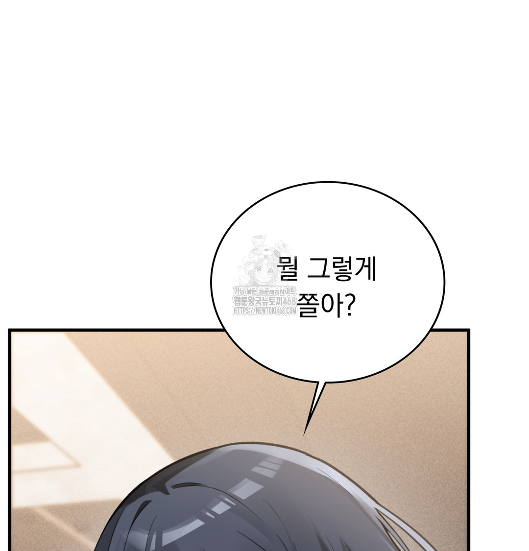 PC Room Girl Raw - Chapter 8 Page 93