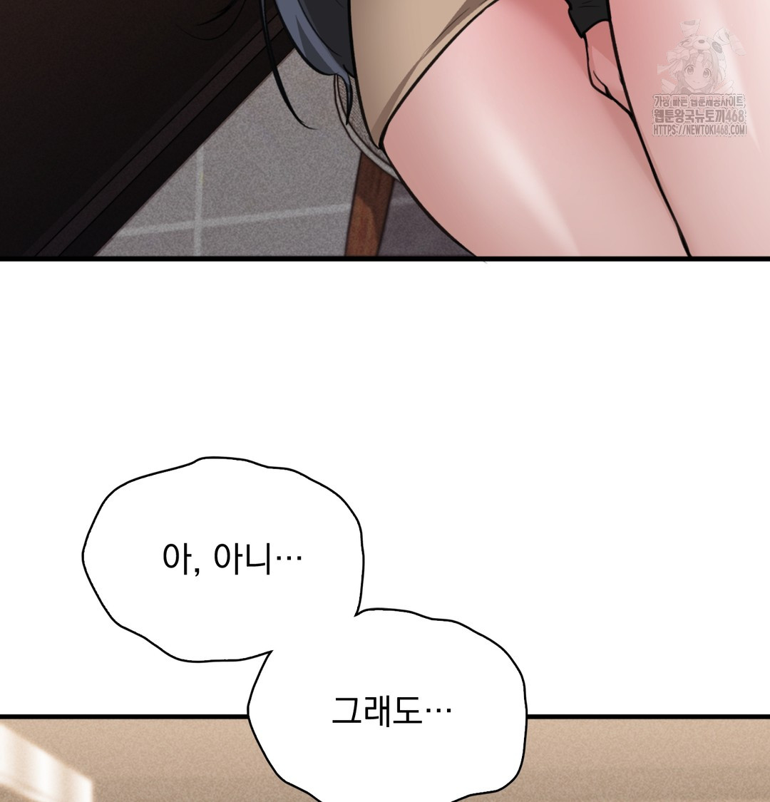 PC Room Girl Raw - Chapter 8 Page 97