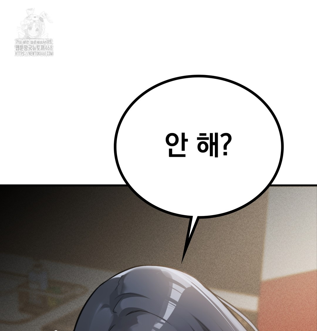 PC Room Girl Raw - Chapter 8 Page 99