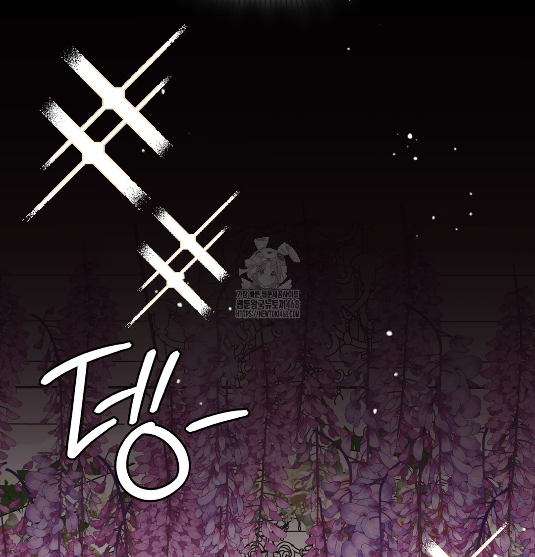 PC Room Girl Raw - Chapter 9 Page 10