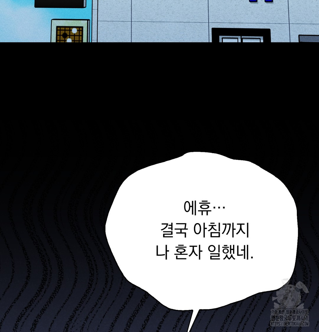 PC Room Girl Raw - Chapter 9 Page 103