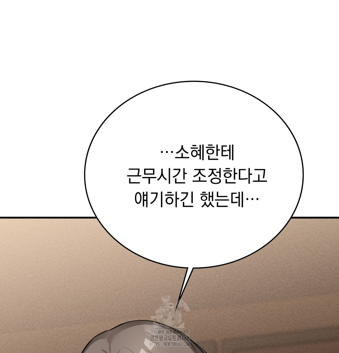 PC Room Girl Raw - Chapter 9 Page 105