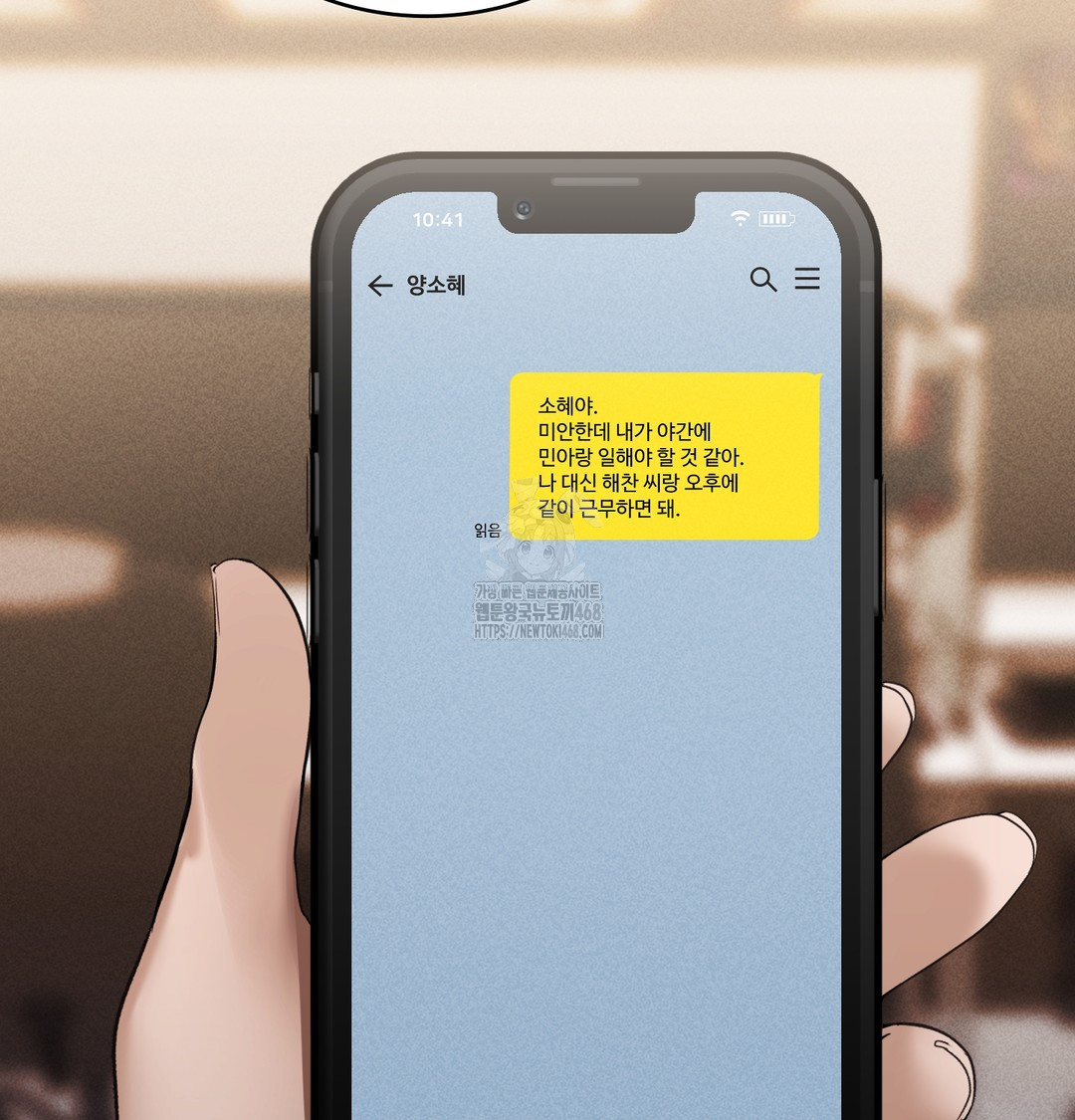 PC Room Girl Raw - Chapter 9 Page 108