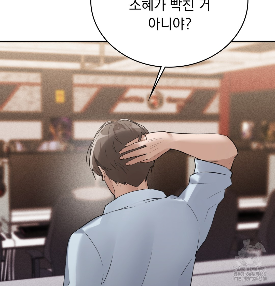 PC Room Girl Raw - Chapter 9 Page 110