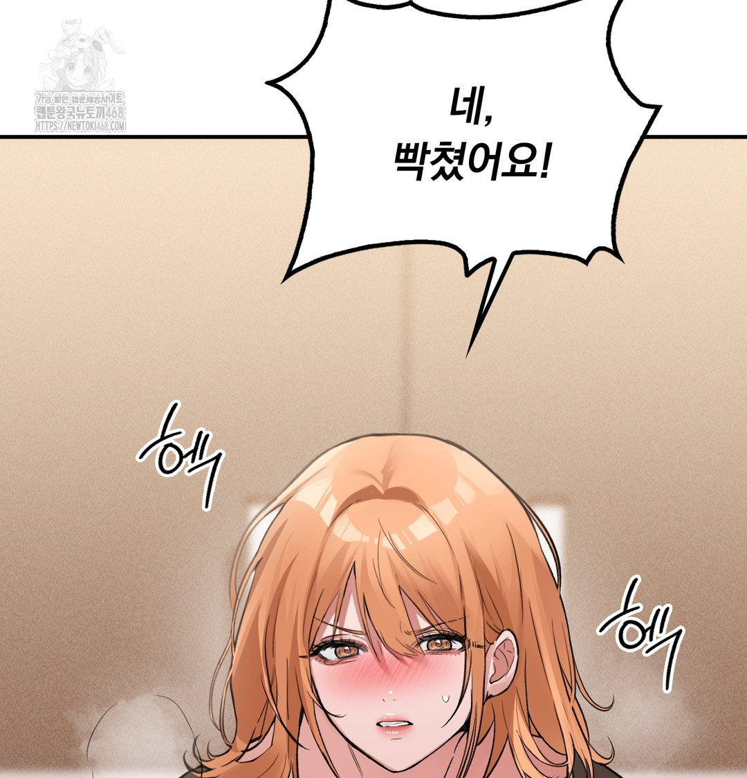 PC Room Girl Raw - Chapter 9 Page 114