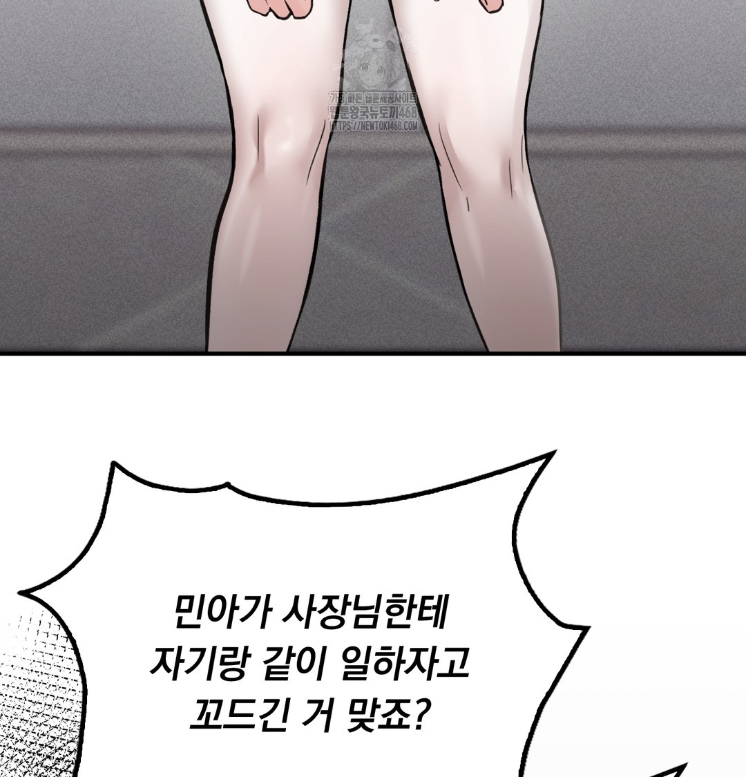 PC Room Girl Raw - Chapter 9 Page 116