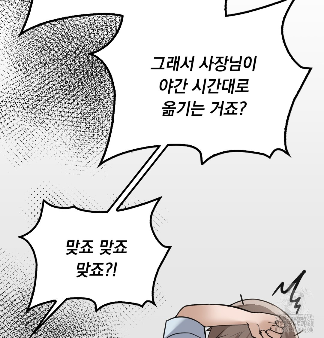 PC Room Girl Raw - Chapter 9 Page 117