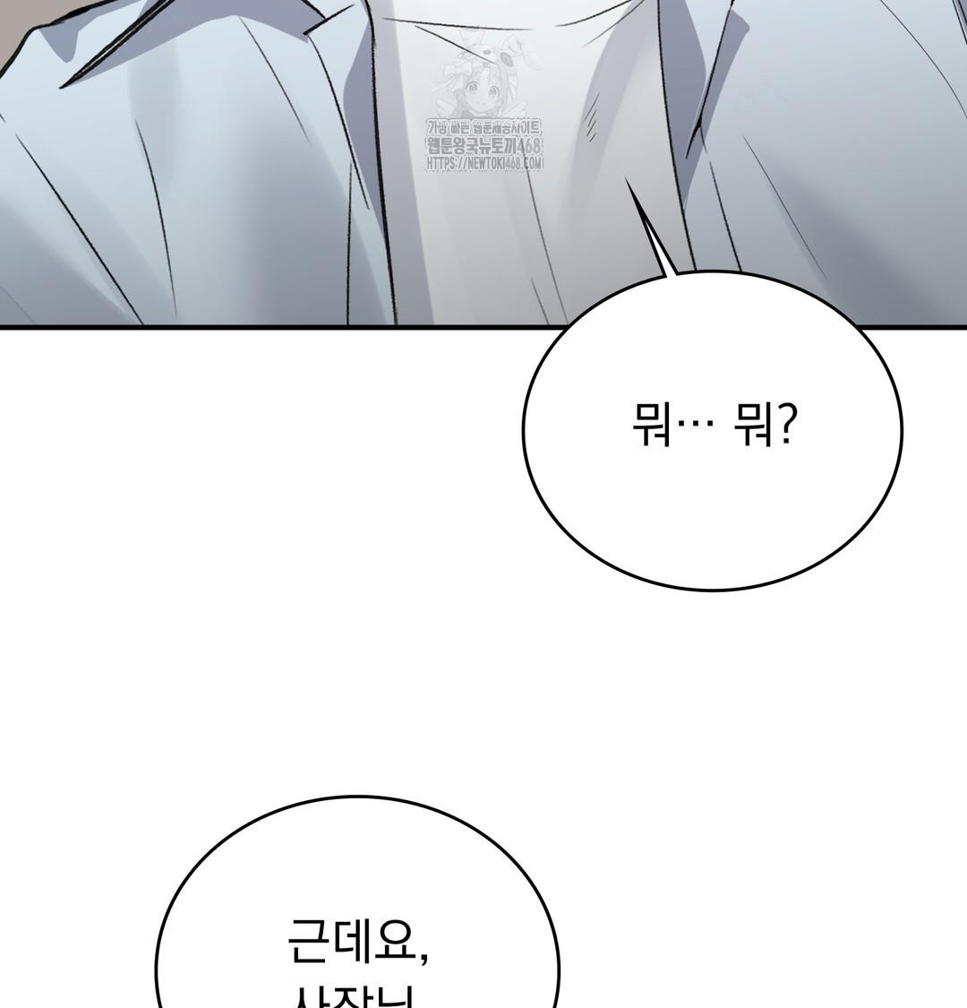 PC Room Girl Raw - Chapter 9 Page 125