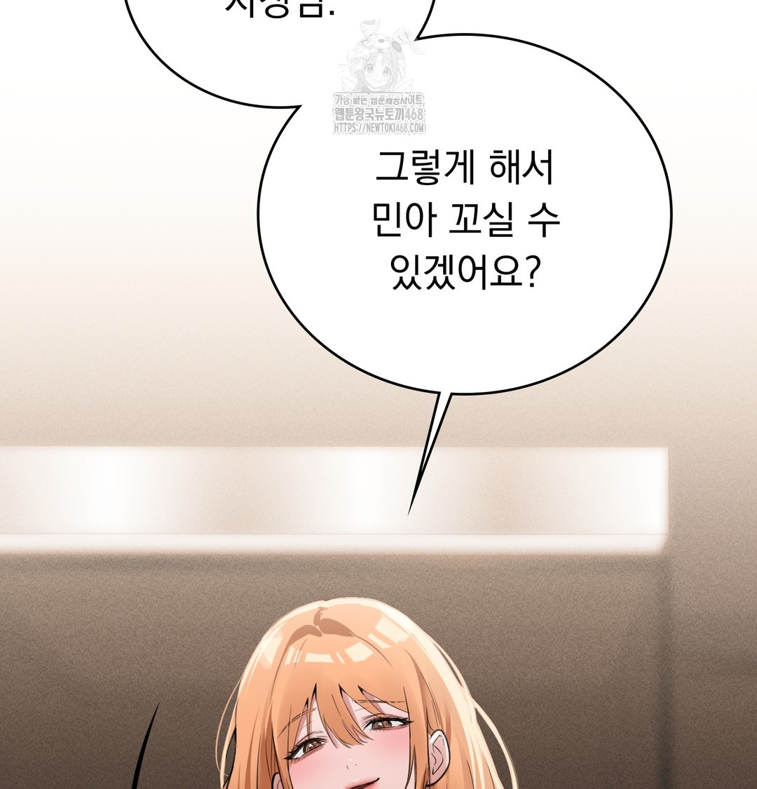 PC Room Girl Raw - Chapter 9 Page 126