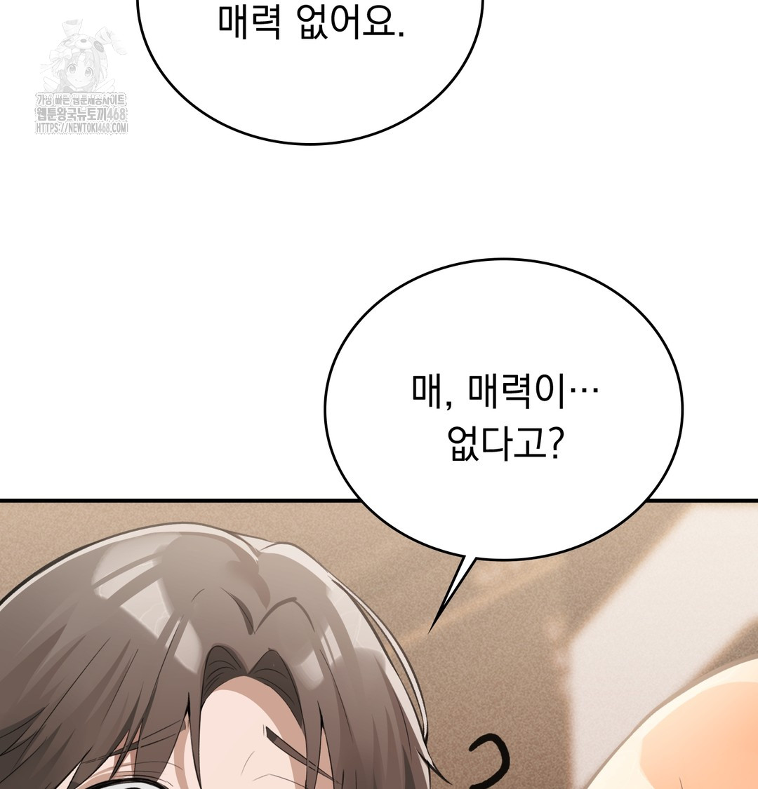 PC Room Girl Raw - Chapter 9 Page 132