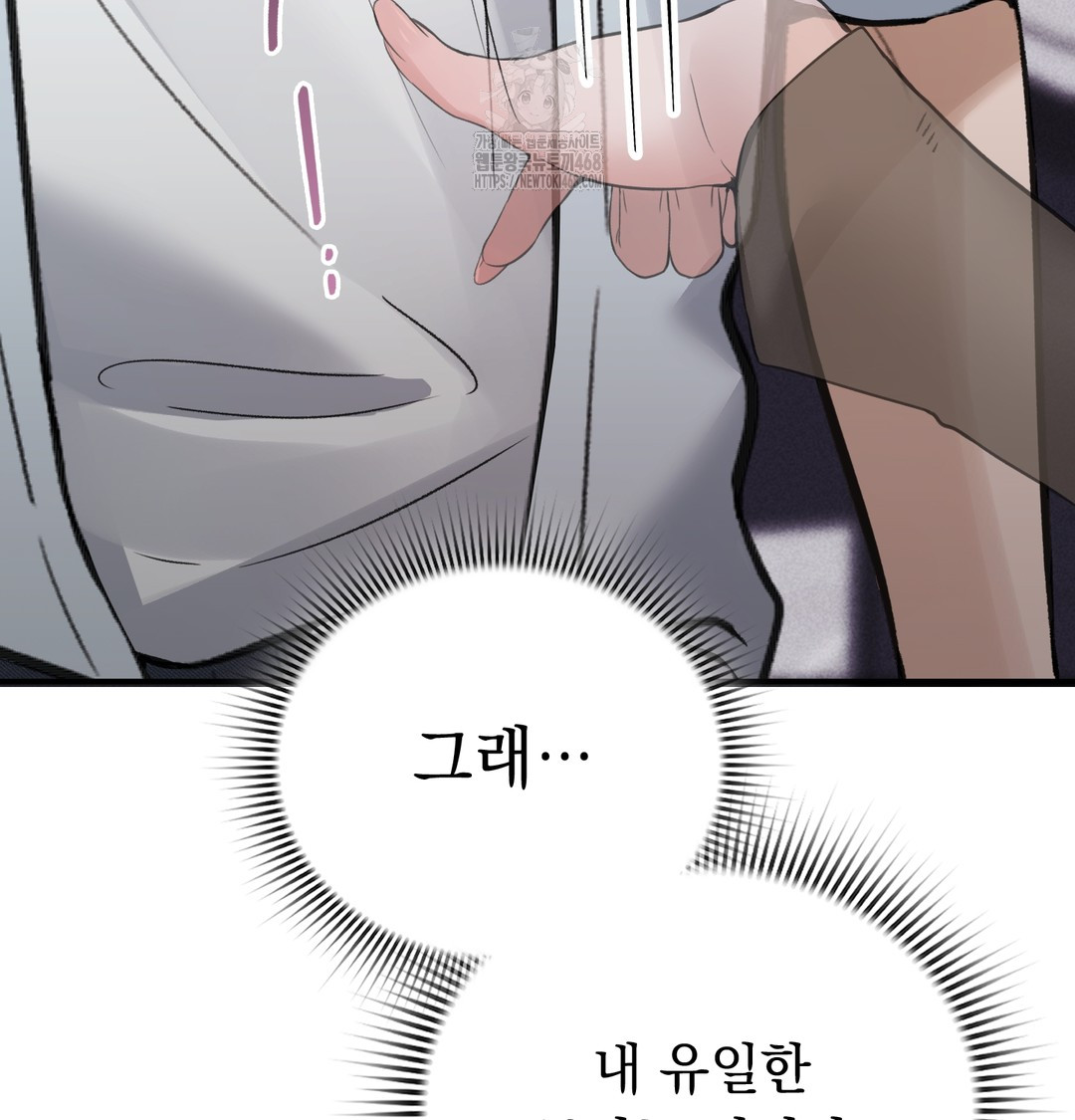 PC Room Girl Raw - Chapter 9 Page 136