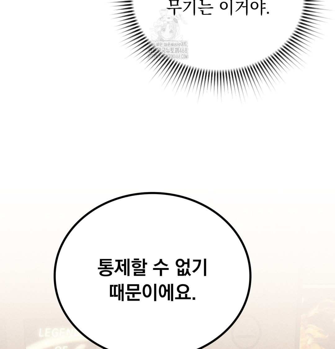 PC Room Girl Raw - Chapter 9 Page 137