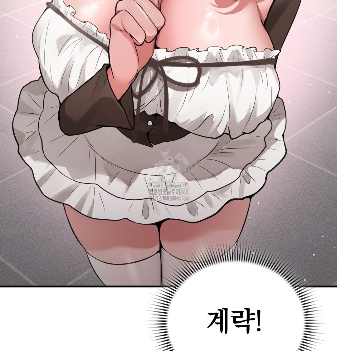 PC Room Girl Raw - Chapter 9 Page 139