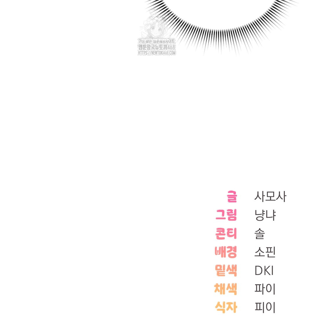 PC Room Girl Raw - Chapter 9 Page 140