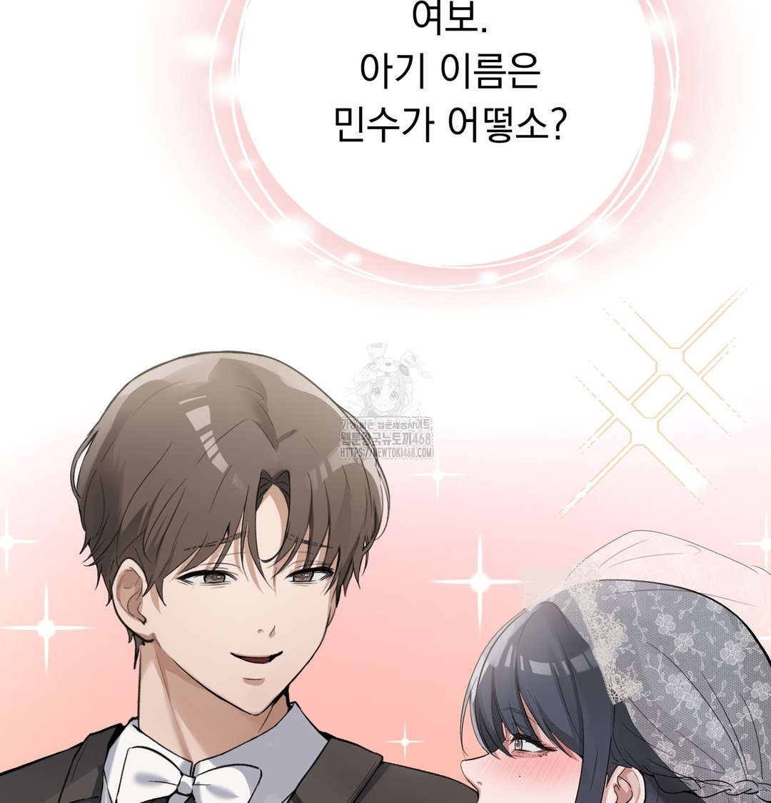 PC Room Girl Raw - Chapter 9 Page 17