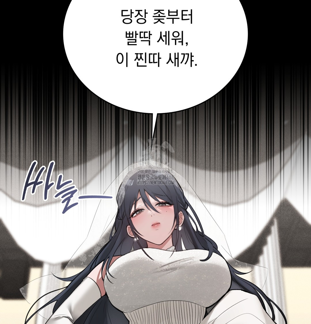 PC Room Girl Raw - Chapter 9 Page 24