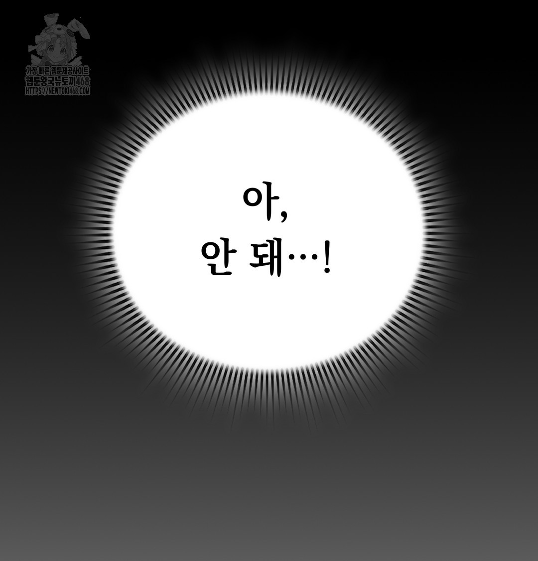 PC Room Girl Raw - Chapter 9 Page 26