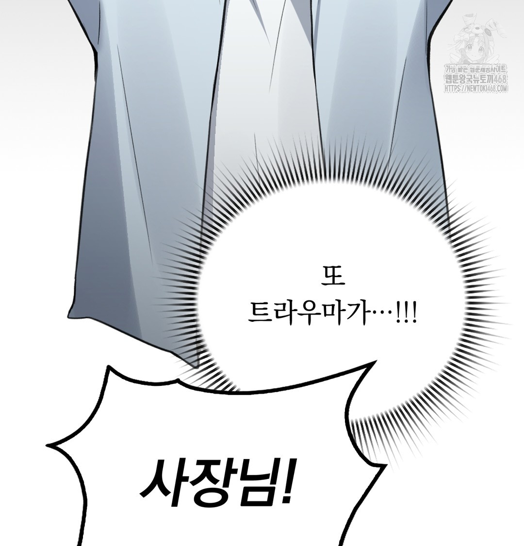 PC Room Girl Raw - Chapter 9 Page 28