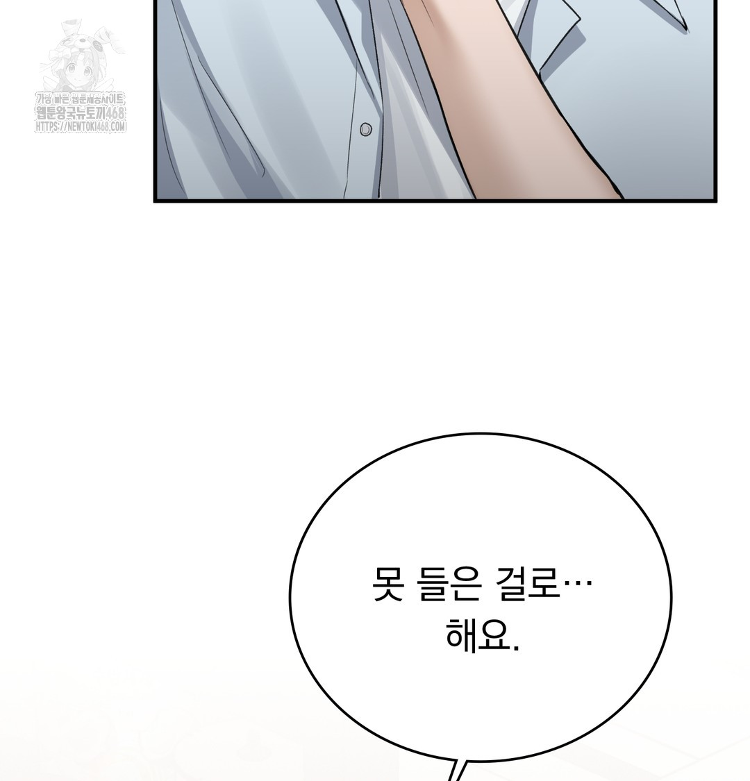 PC Room Girl Raw - Chapter 9 Page 32