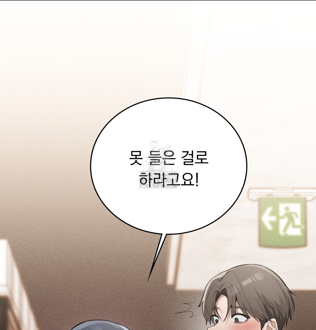 PC Room Girl Raw - Chapter 9 Page 37