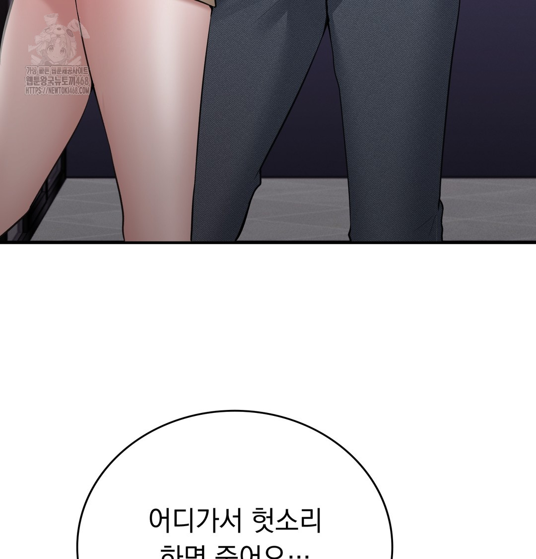 PC Room Girl Raw - Chapter 9 Page 39